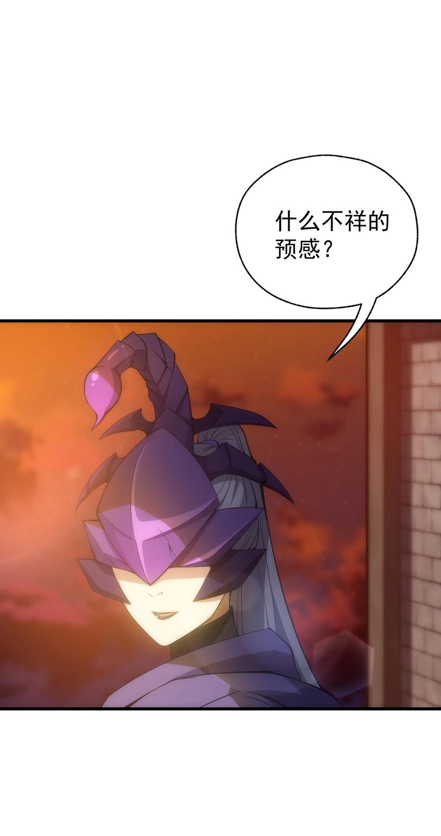 《转生为战斗种族的我，想过悠闲生活》024 遭到袭击 第6页