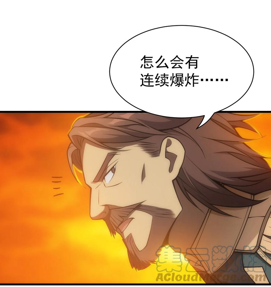 《转生为战斗种族的我，想过悠闲生活》024 遭到袭击 第82页