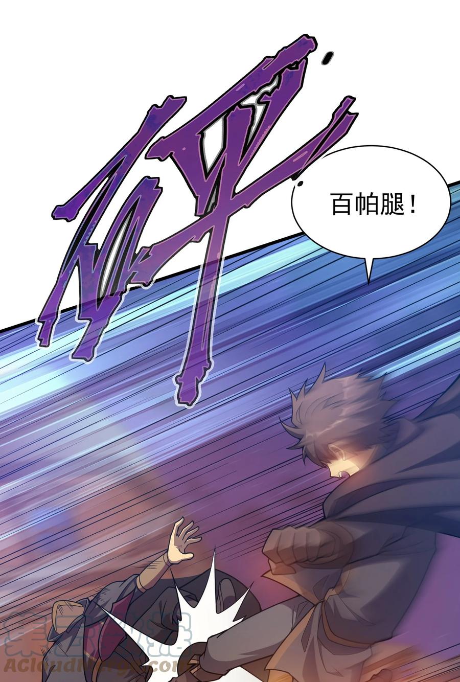 《转生为战斗种族的我，想过悠闲生活》025 约会？ 第52页