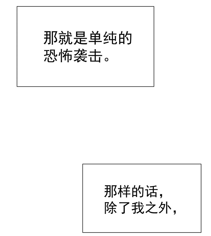 《转生为战斗种族的我，想过悠闲生活》025 约会？ 第12页