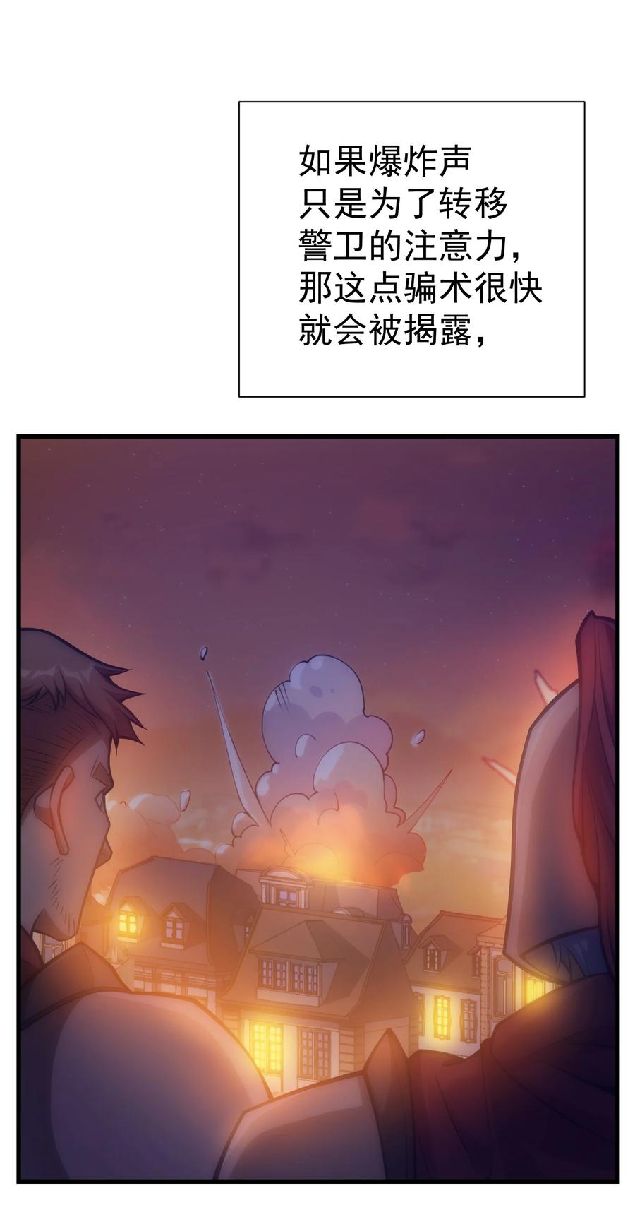 《转生为战斗种族的我，想过悠闲生活》025 约会？ 第15页