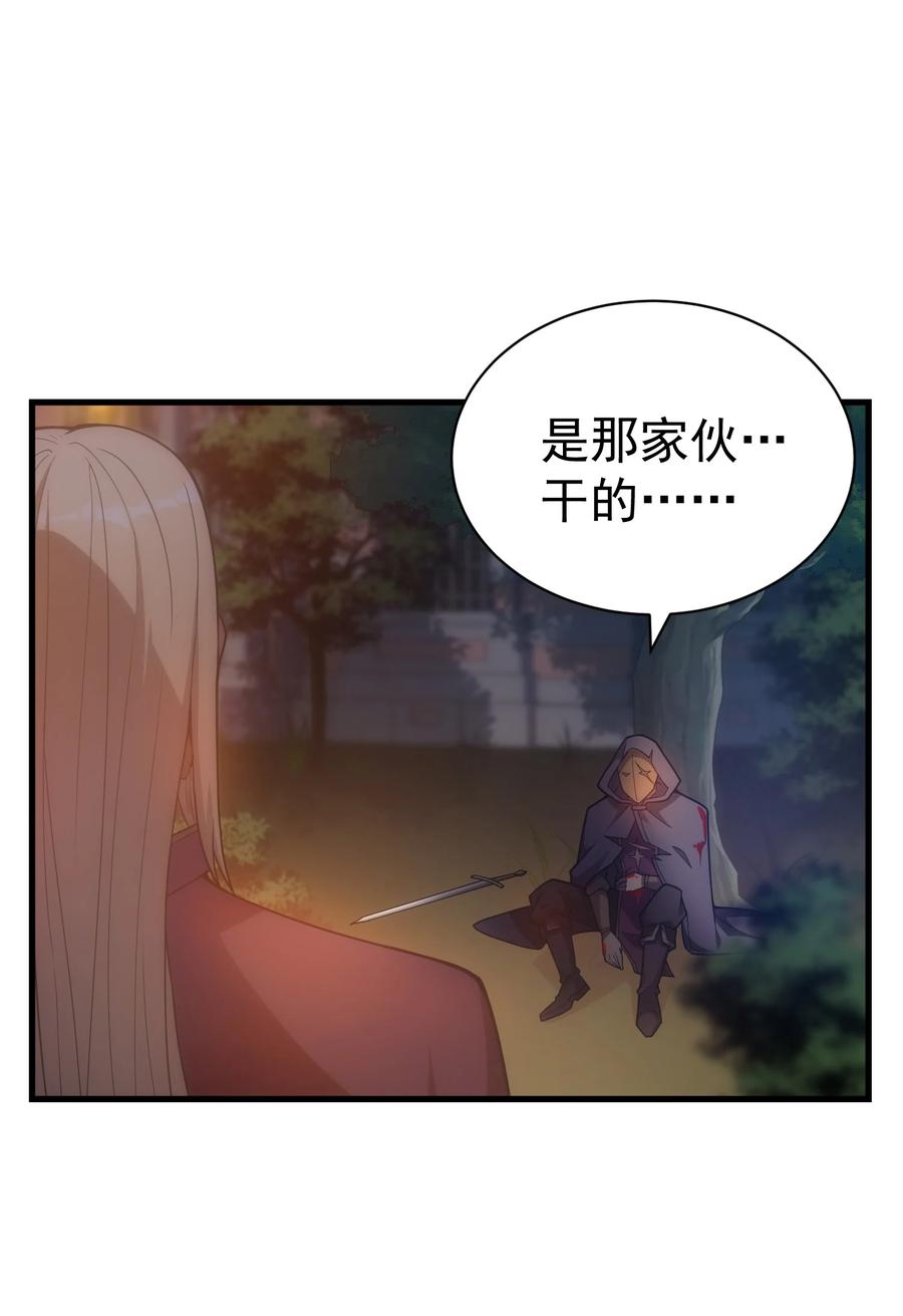 《转生为战斗种族的我，想过悠闲生活》025 约会？ 第83页