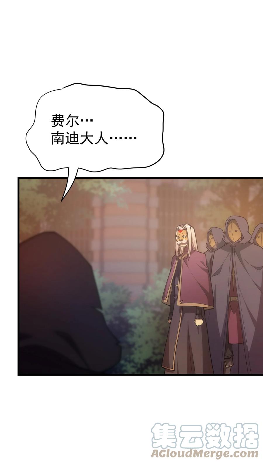 《转生为战斗种族的我，想过悠闲生活》025 约会？ 第82页