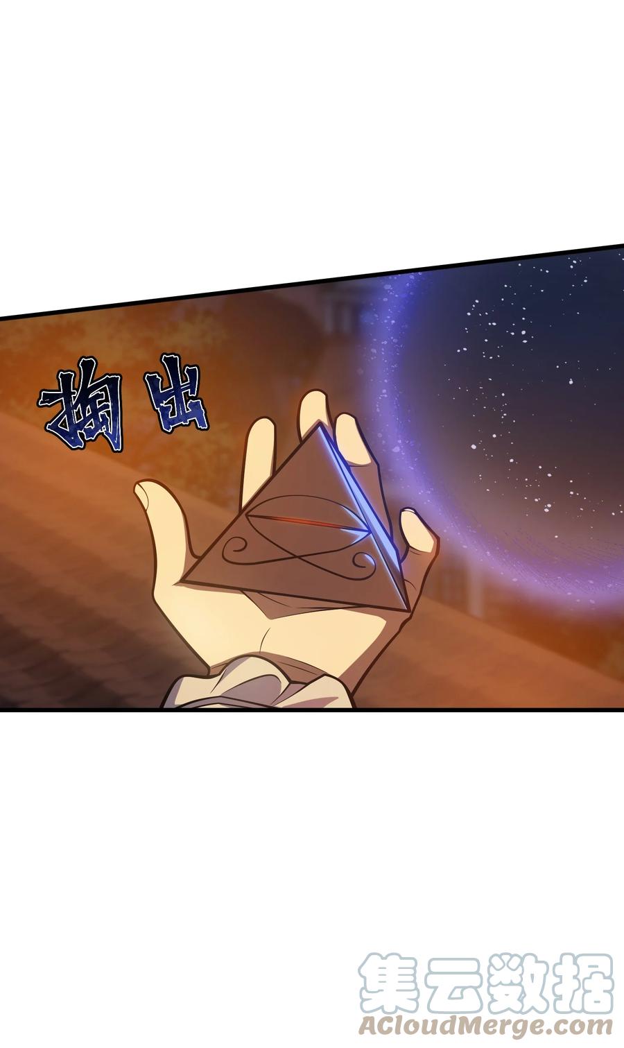 《转生为战斗种族的我，想过悠闲生活》025 约会？ 第19页