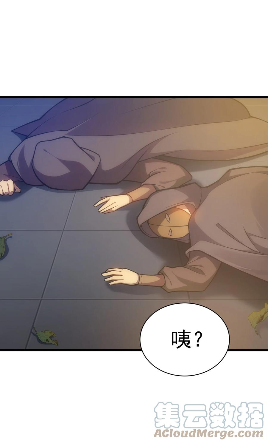 《转生为战斗种族的我，想过悠闲生活》025 约会？ 第43页