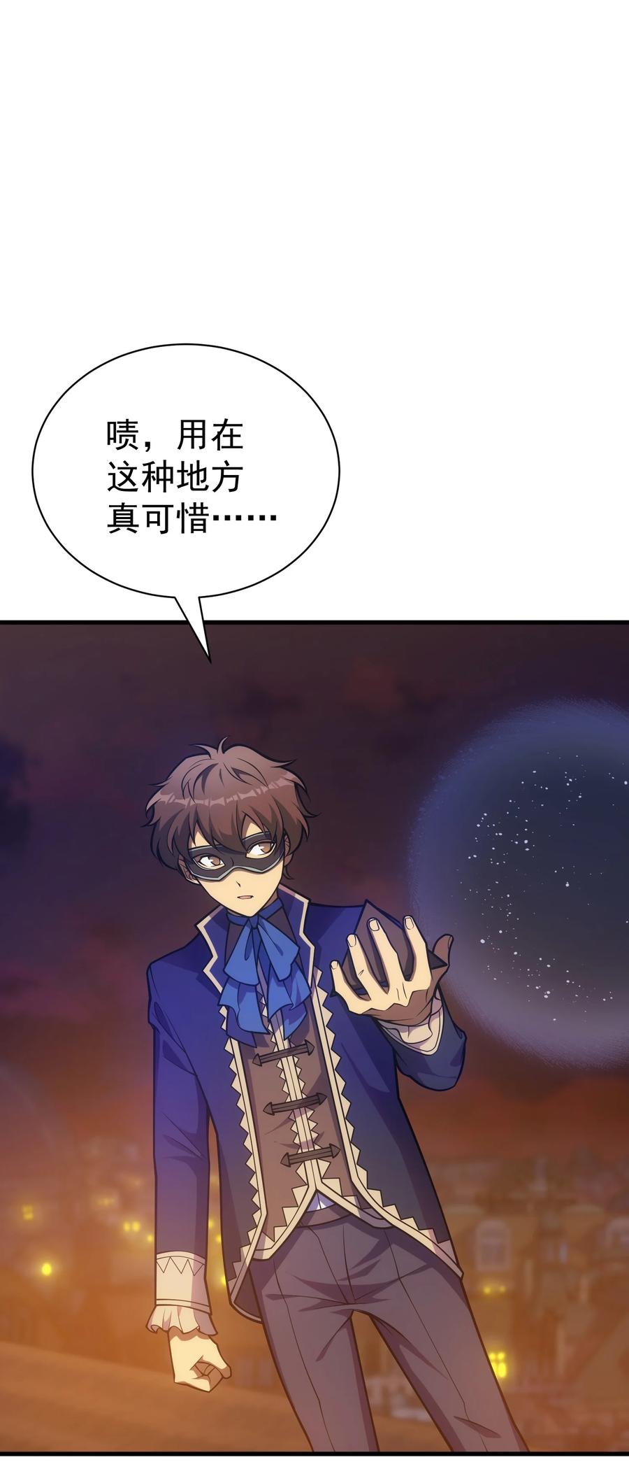 《转生为战斗种族的我，想过悠闲生活》025 约会？ 第20页
