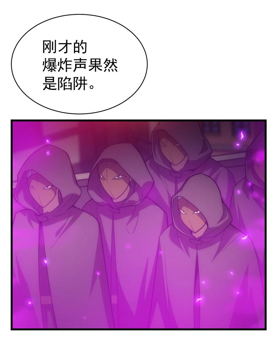 《转生为战斗种族的我，想过悠闲生活》025 约会？ 第27页