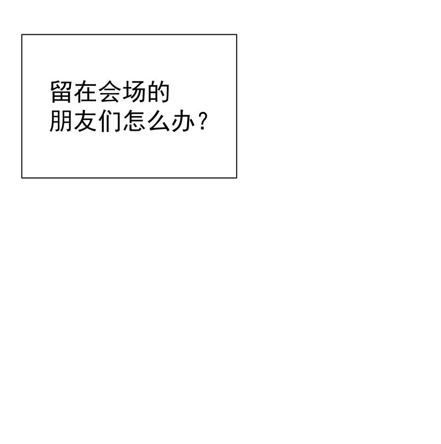 《转生为战斗种族的我，想过悠闲生活》025 约会？ 第14页
