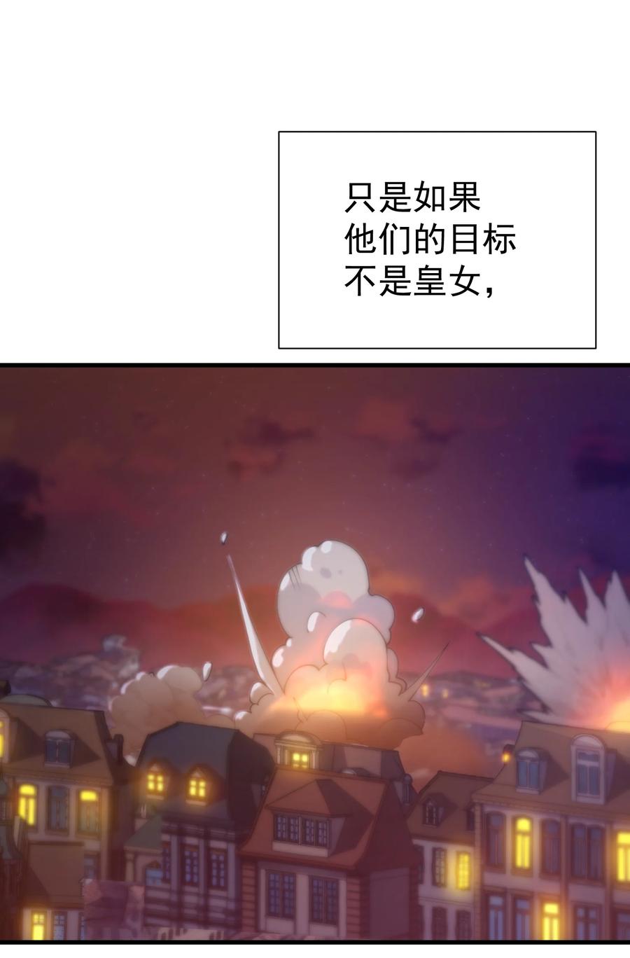 《转生为战斗种族的我，想过悠闲生活》025 约会？ 第11页
