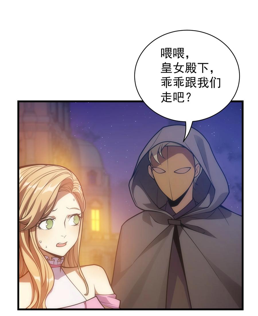 《转生为战斗种族的我，想过悠闲生活》025 约会？ 第35页
