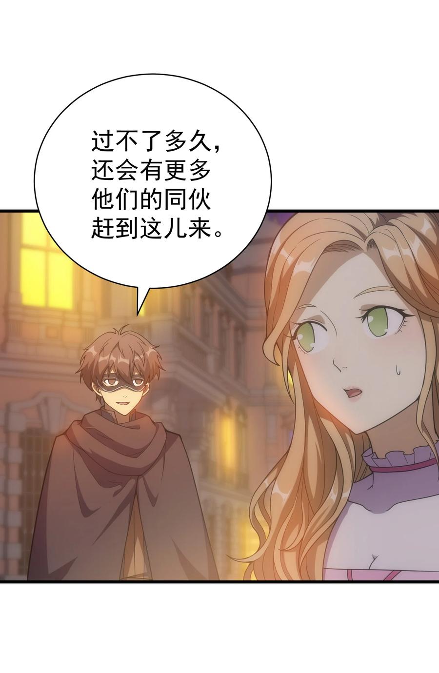 《转生为战斗种族的我，想过悠闲生活》025 约会？ 第74页