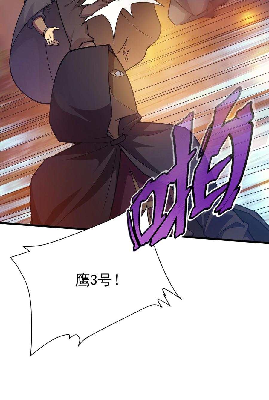 《转生为战斗种族的我，想过悠闲生活》025 约会？ 第53页