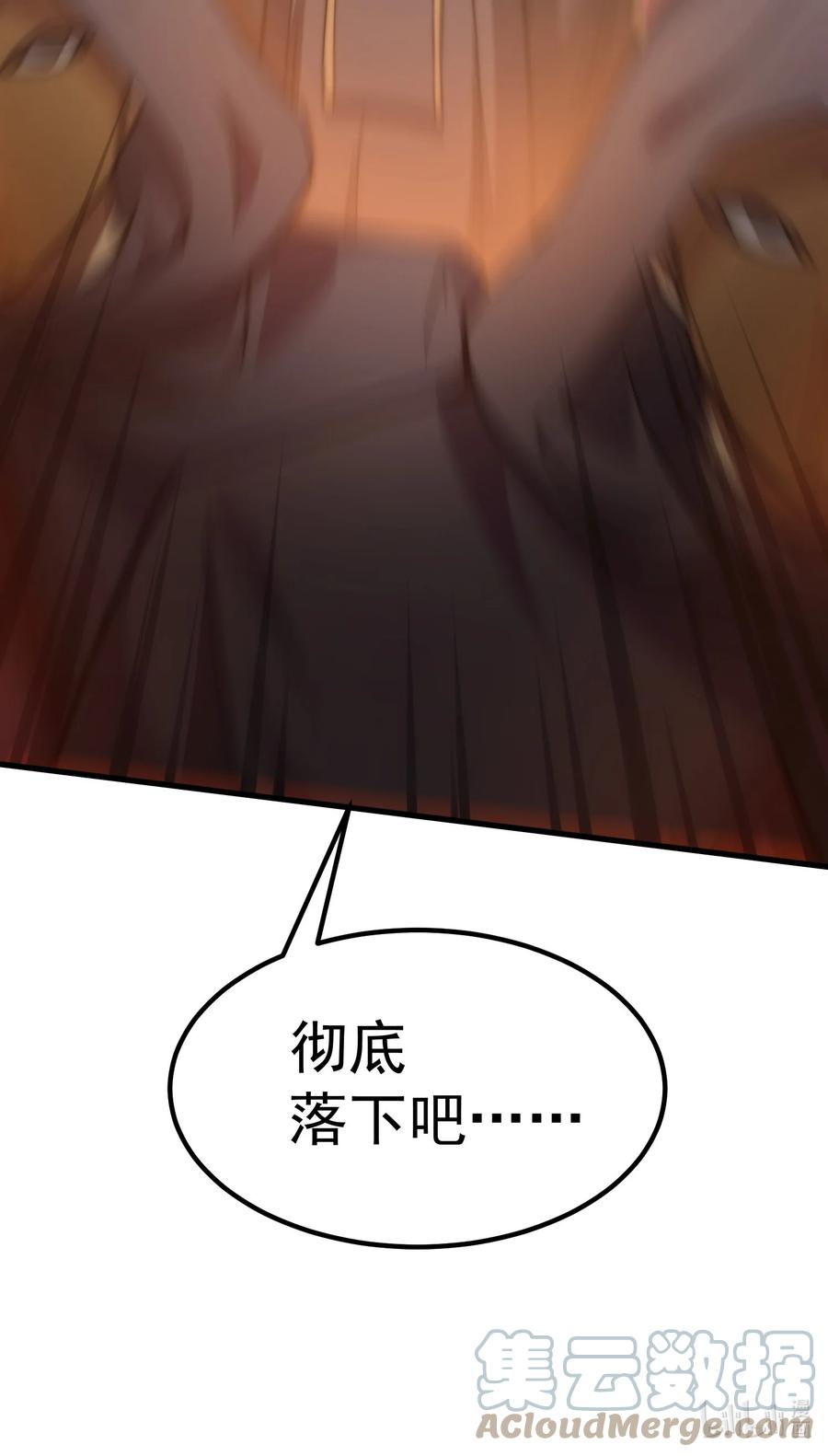 《转生为战斗种族的我，想过悠闲生活》025 约会？ 第88页