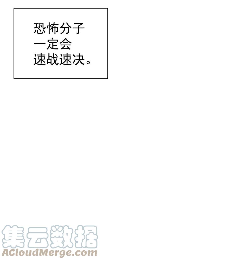 《转生为战斗种族的我，想过悠闲生活》025 约会？ 第16页