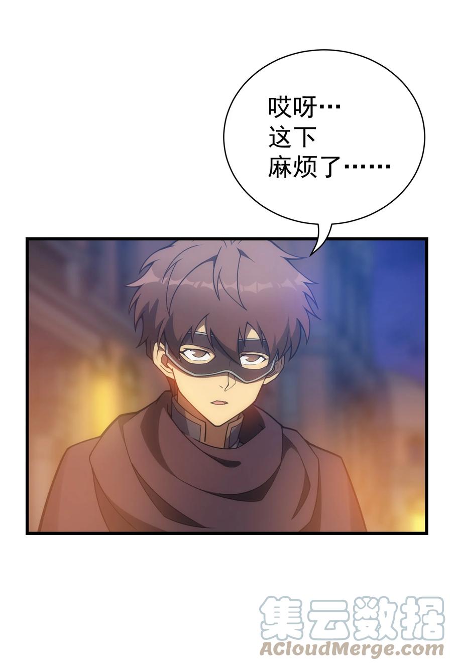 《转生为战斗种族的我，想过悠闲生活》025 约会？ 第61页