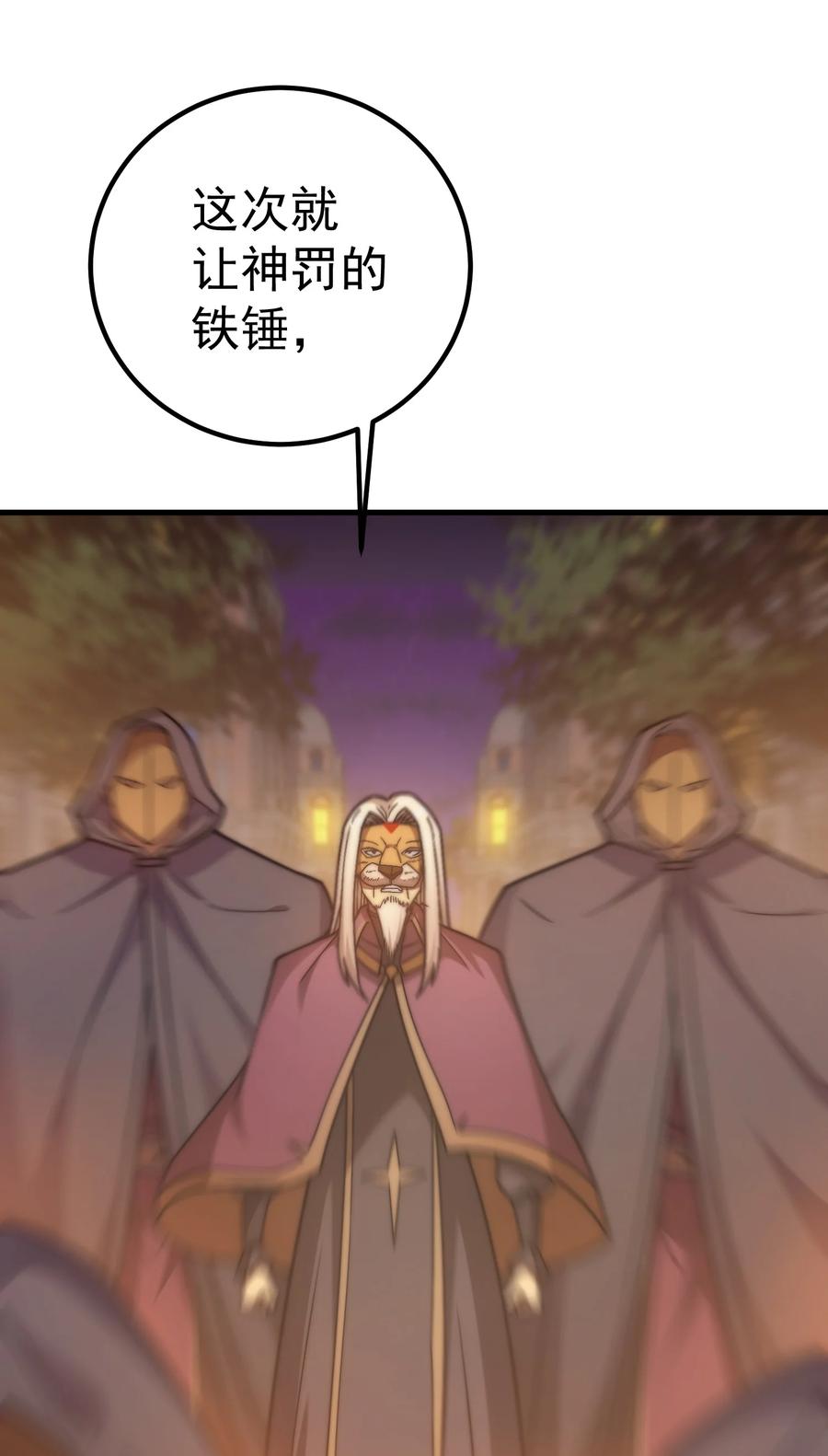 《转生为战斗种族的我，想过悠闲生活》025 约会？ 第87页