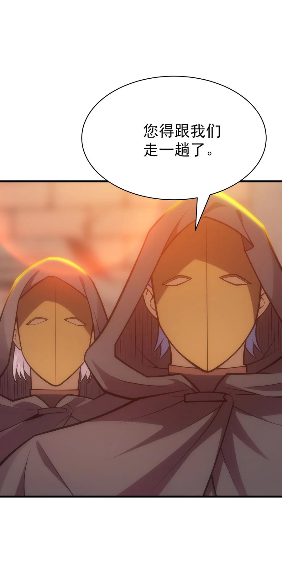 《转生为战斗种族的我，想过悠闲生活》025 约会？ 第3页