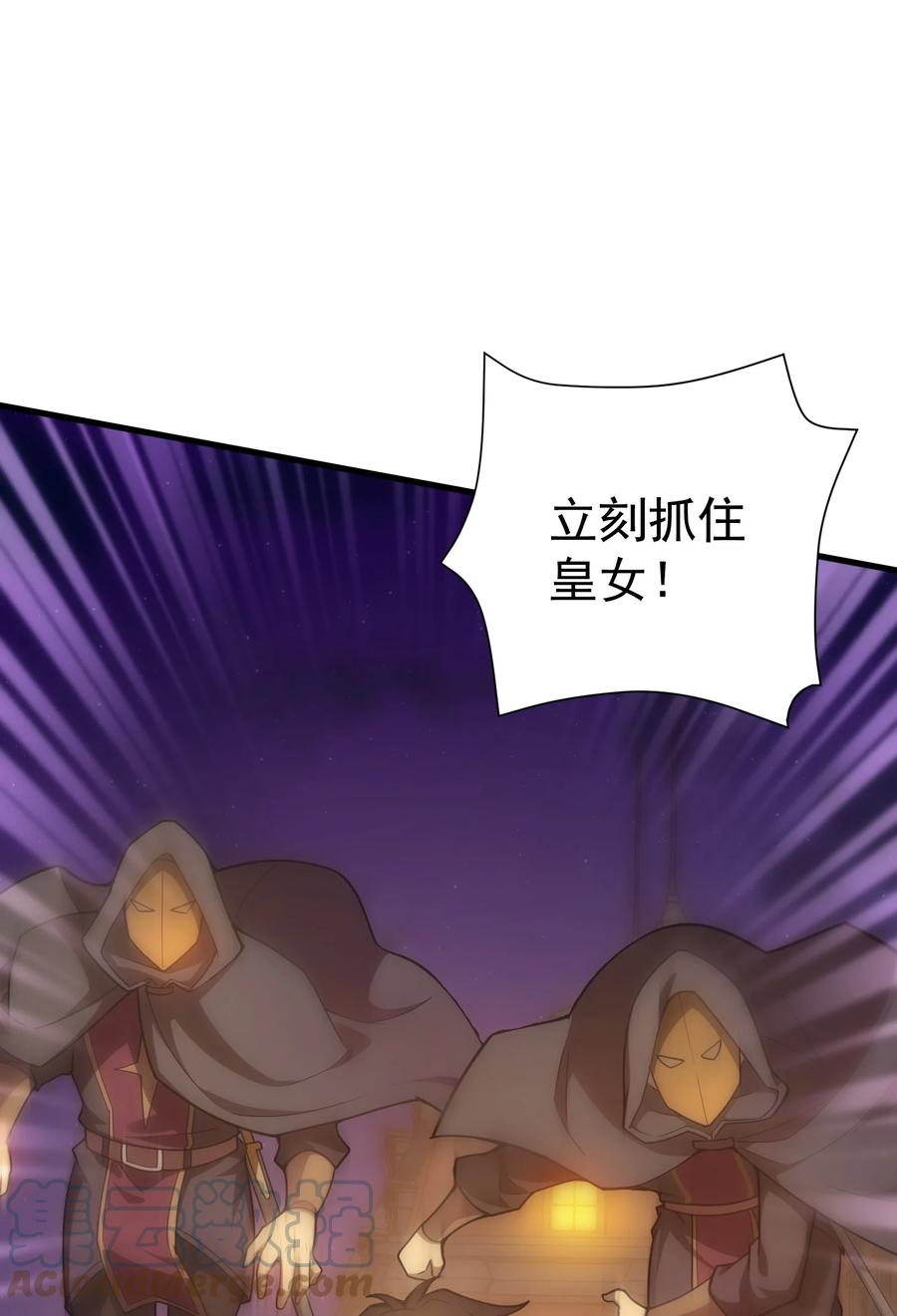 《转生为战斗种族的我，想过悠闲生活》025 约会？ 第49页