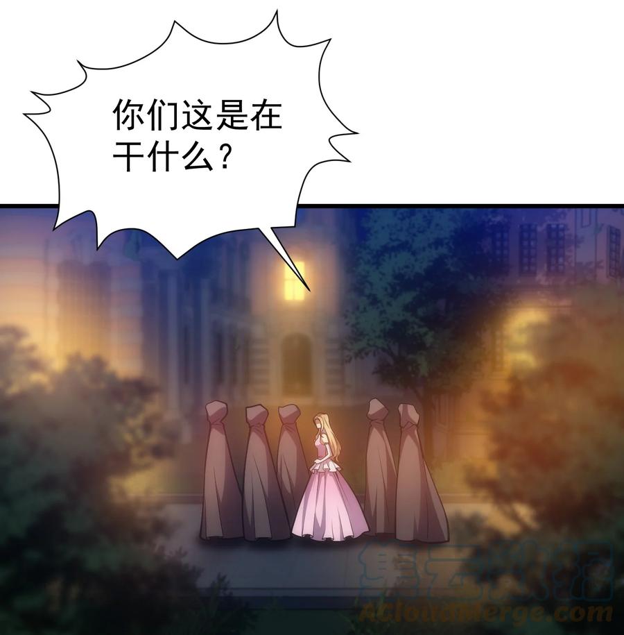 《转生为战斗种族的我，想过悠闲生活》025 约会？ 第31页