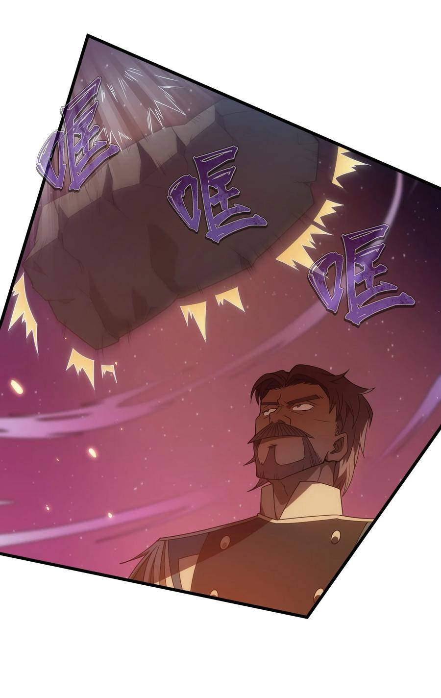 《转生为战斗种族的我，想过悠闲生活》026 陷阱 第27页