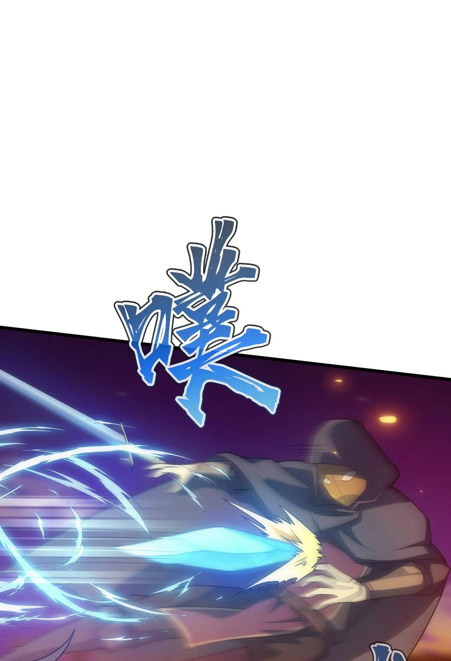 《转生为战斗种族的我，想过悠闲生活》026 陷阱 第41页