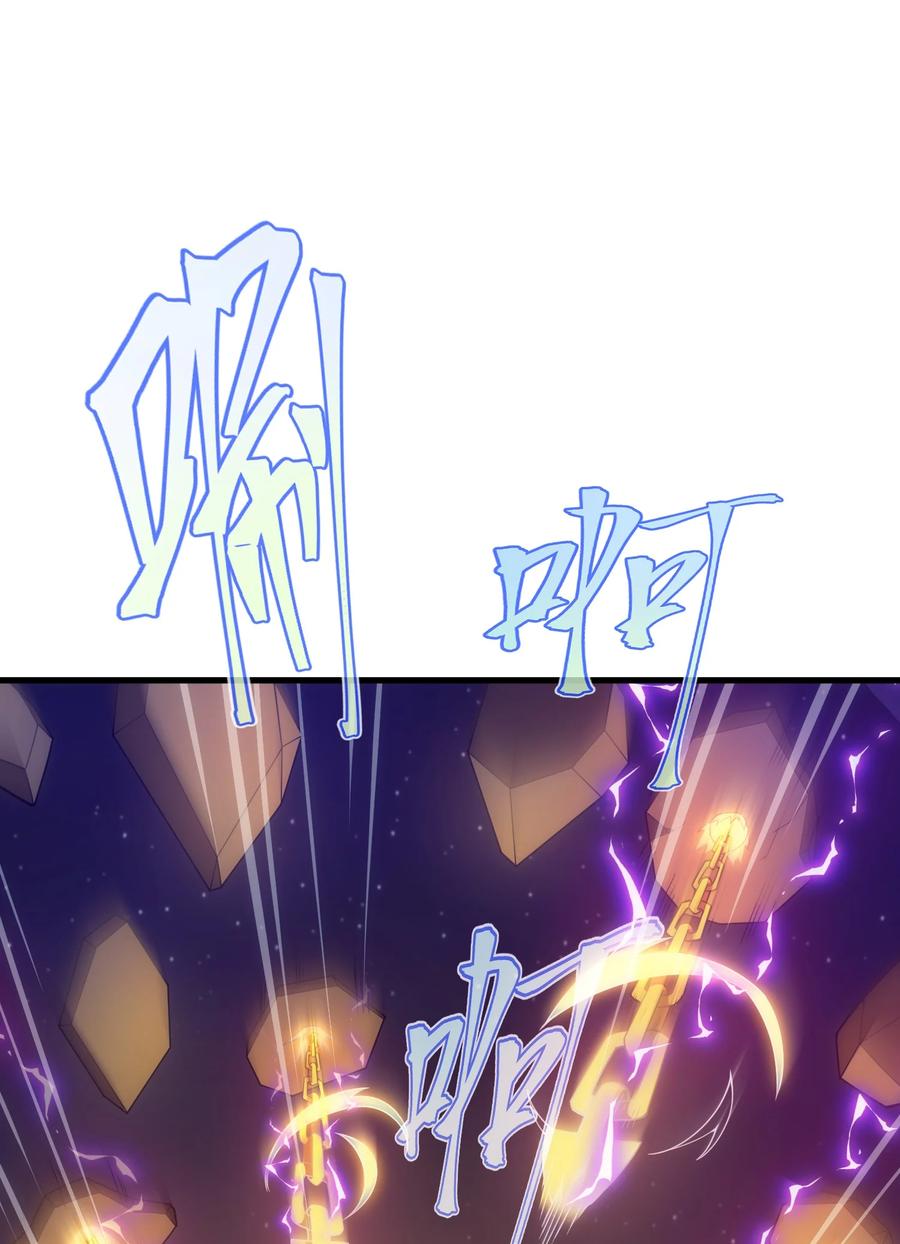 《转生为战斗种族的我，想过悠闲生活》026 陷阱 第30页