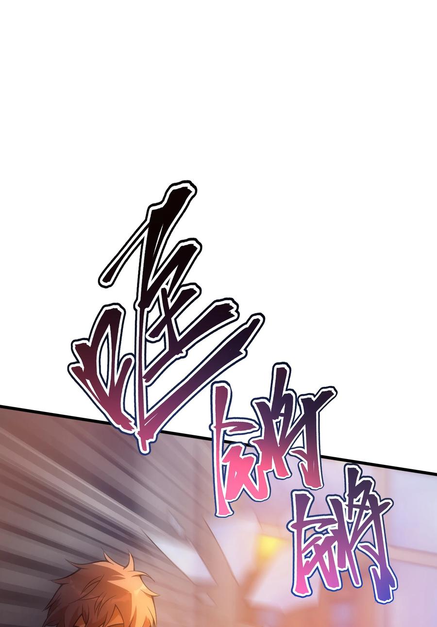 《转生为战斗种族的我，想过悠闲生活》026 陷阱 第63页