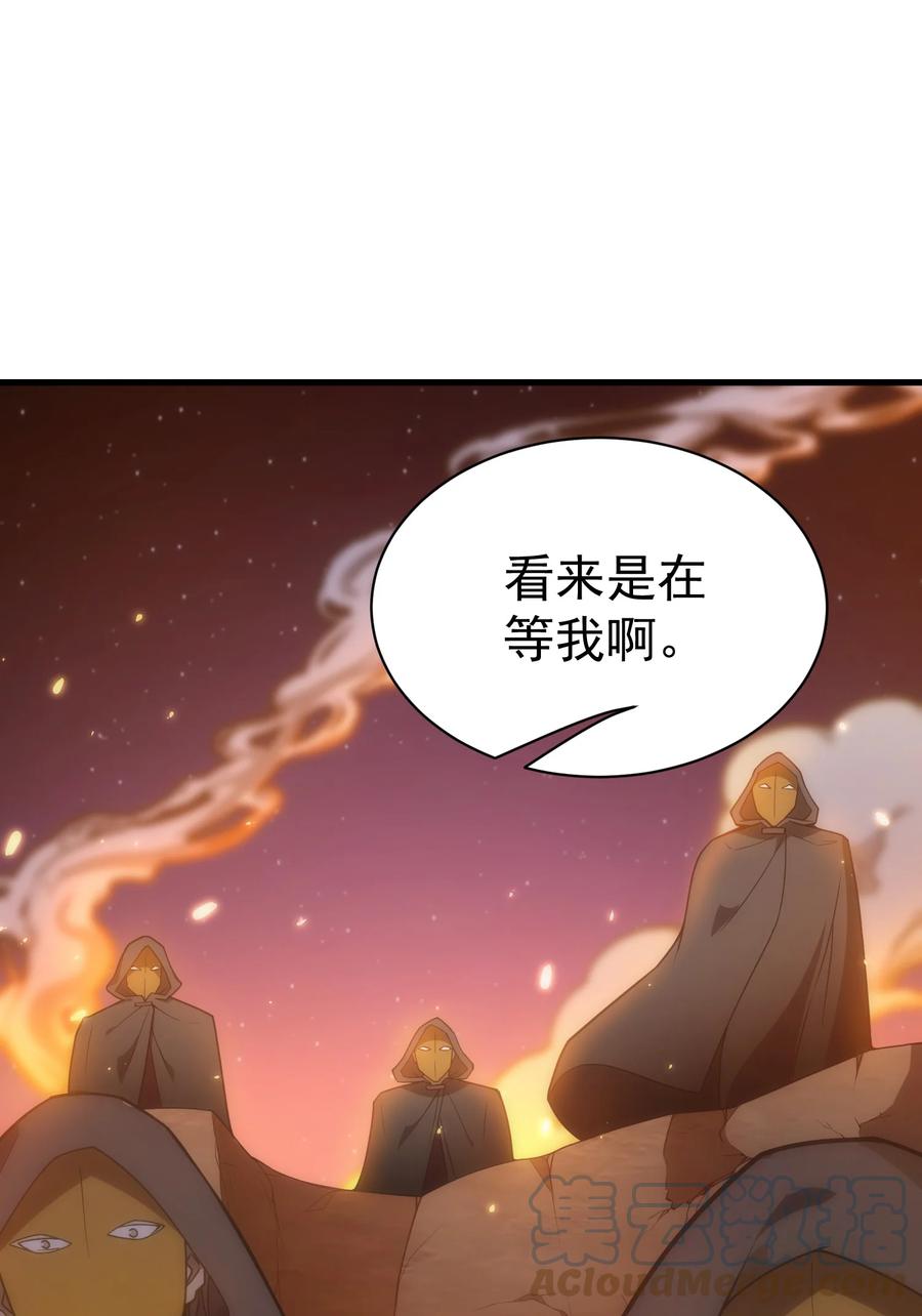 《转生为战斗种族的我，想过悠闲生活》026 陷阱 第22页