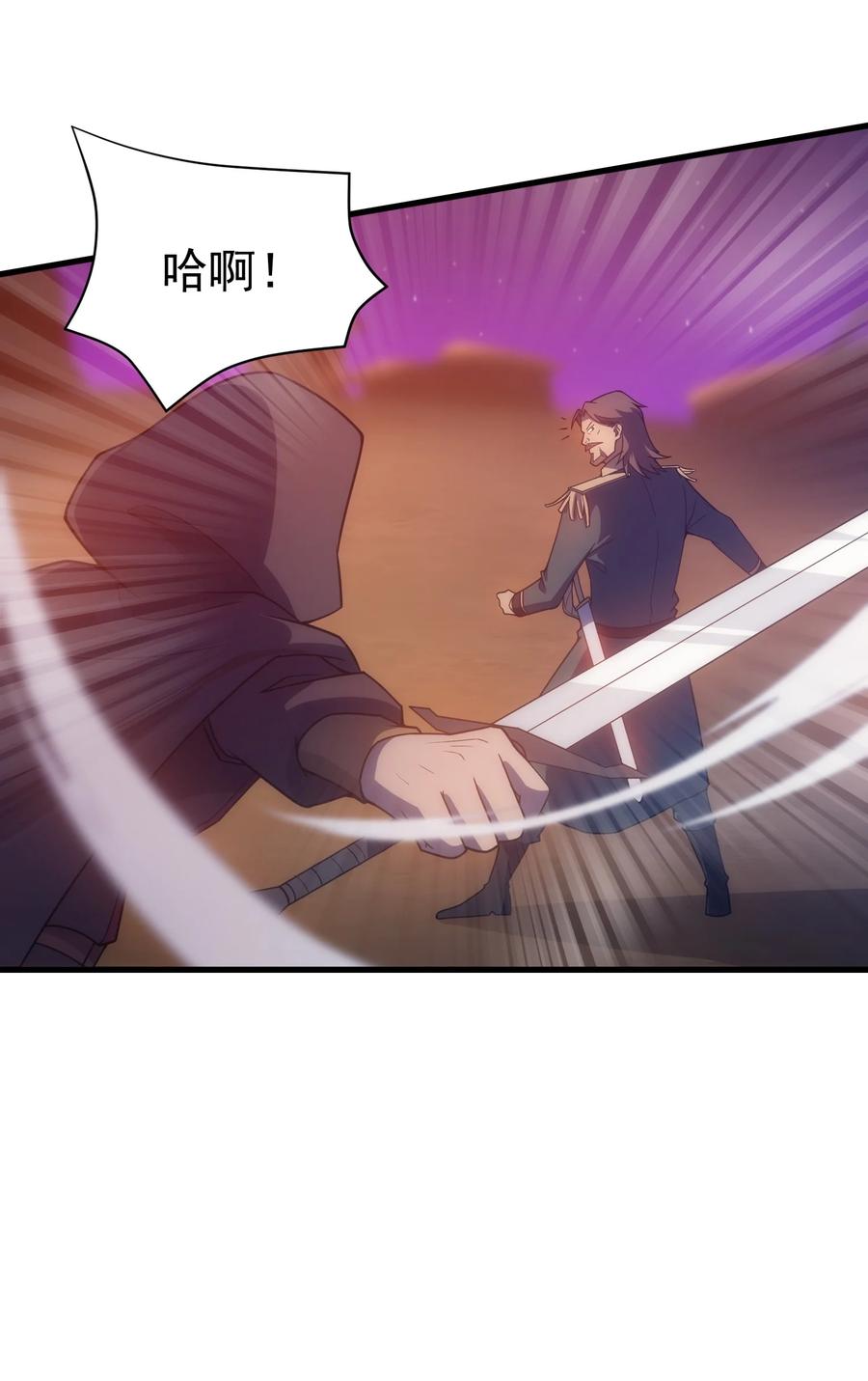 《转生为战斗种族的我，想过悠闲生活》026 陷阱 第39页