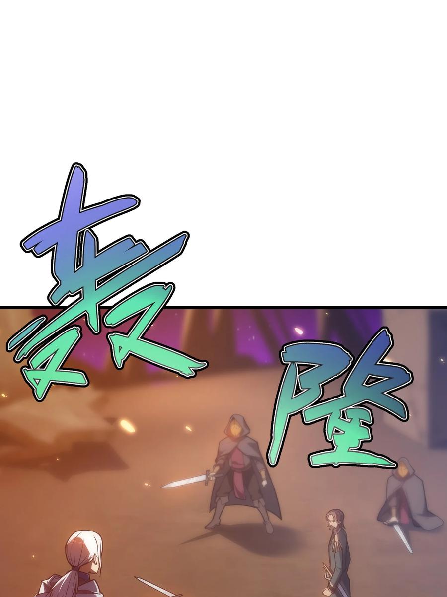 《转生为战斗种族的我，想过悠闲生活》026 陷阱 第48页