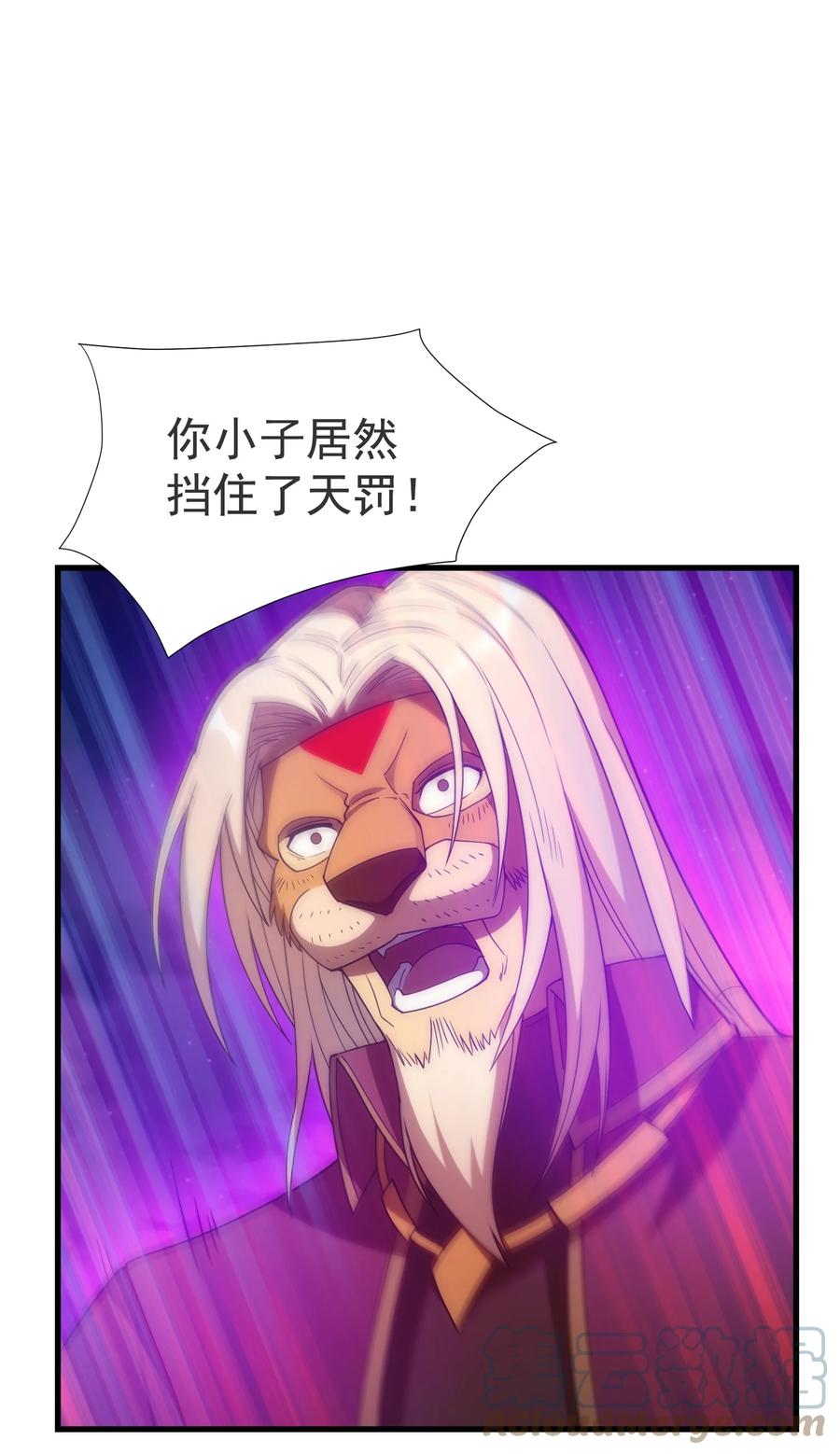 《转生为战斗种族的我，想过悠闲生活》026 陷阱 第91页