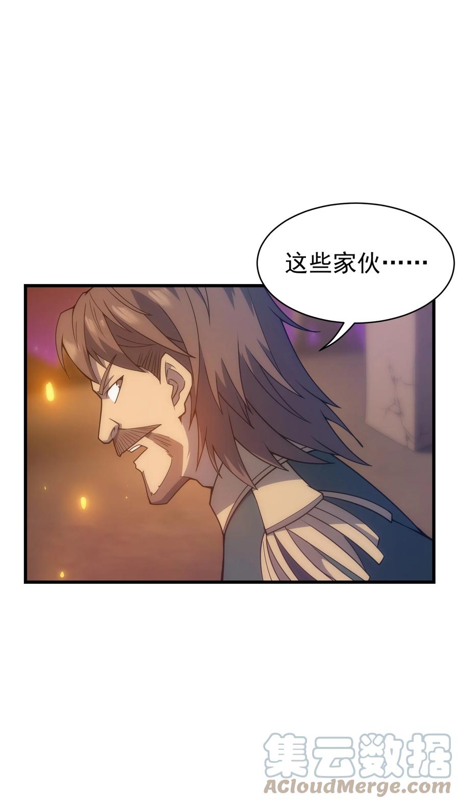 《转生为战斗种族的我，想过悠闲生活》026 陷阱 第40页