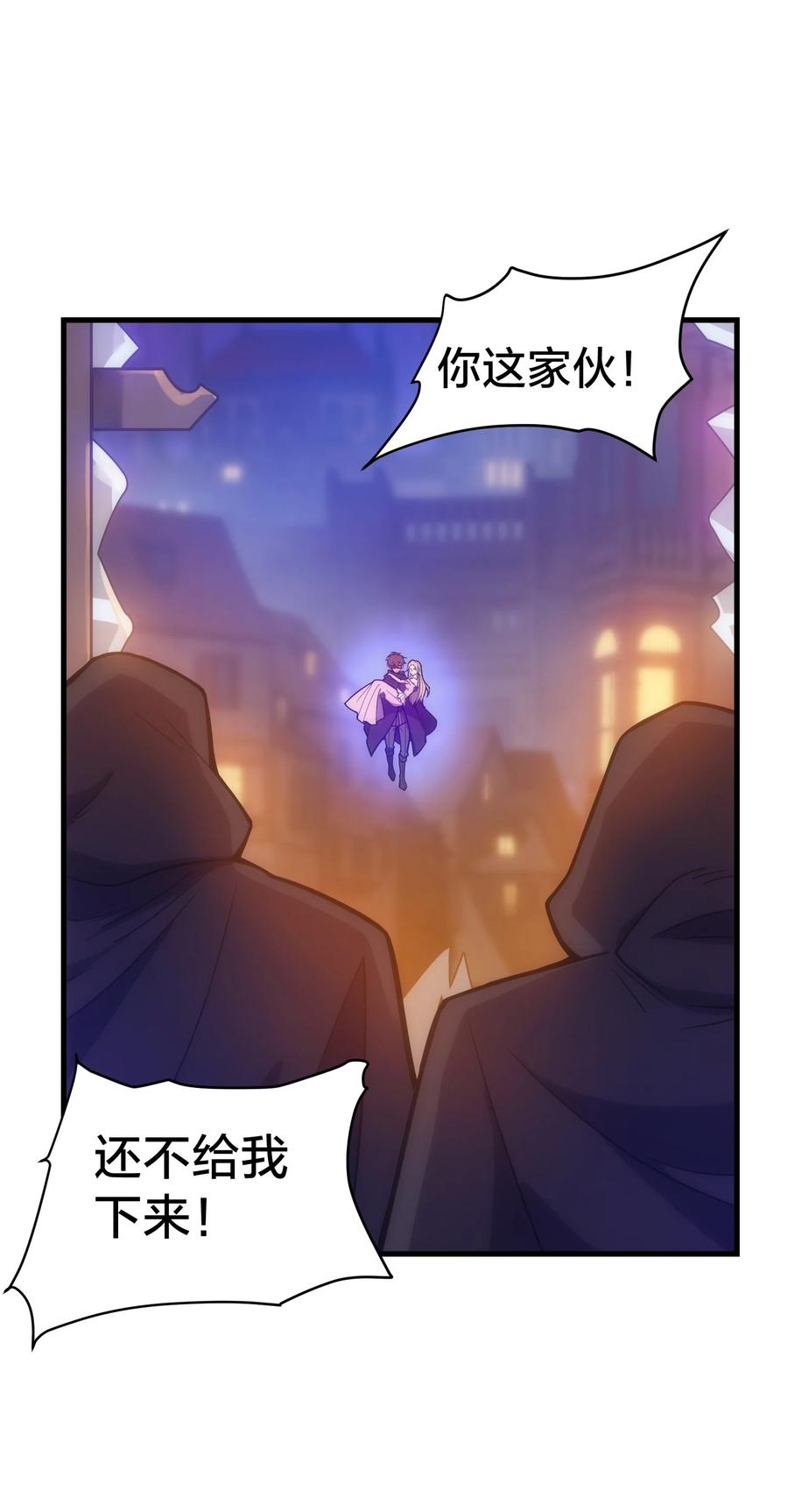 《转生为战斗种族的我，想过悠闲生活》026 陷阱 第77页