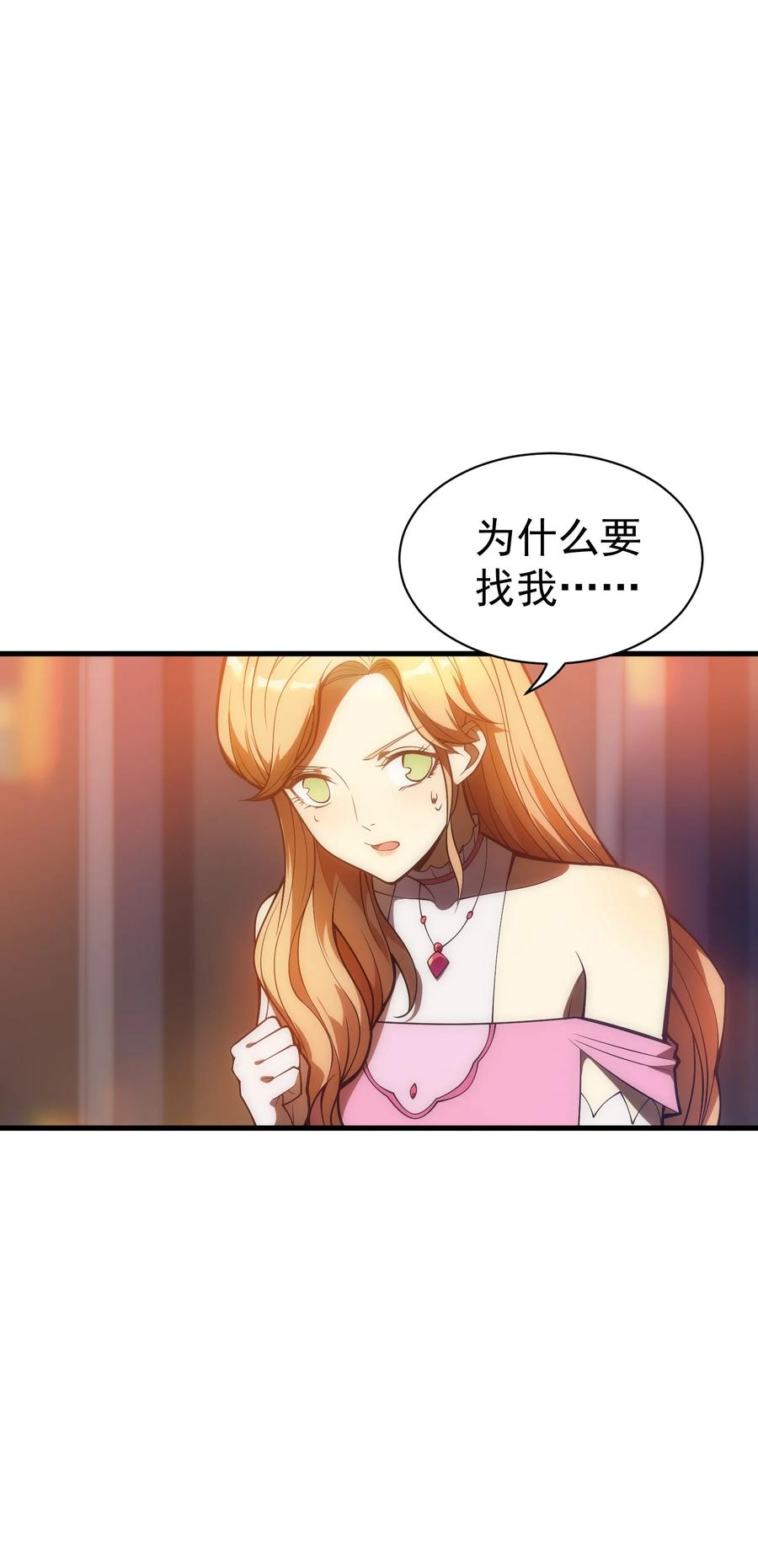 《转生为战斗种族的我，想过悠闲生活》026 陷阱 第62页