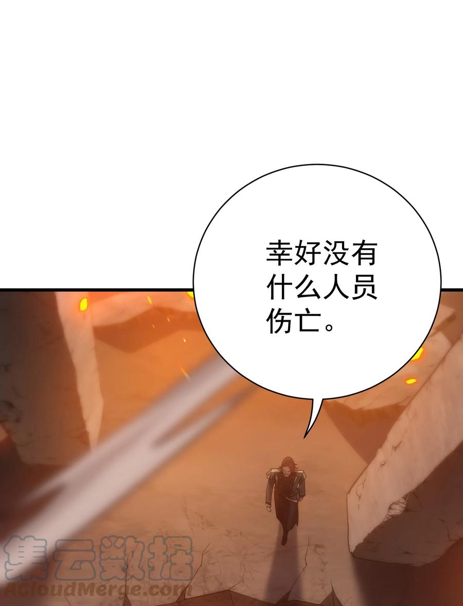 《转生为战斗种族的我，想过悠闲生活》026 陷阱 第7页