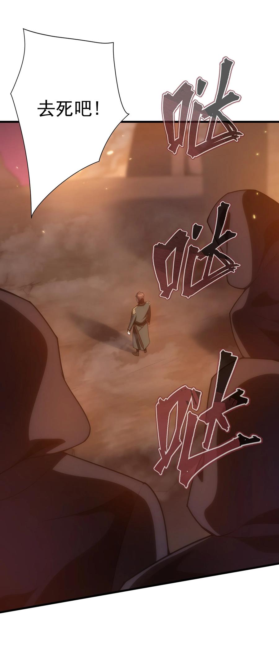 《转生为战斗种族的我，想过悠闲生活》026 陷阱 第24页