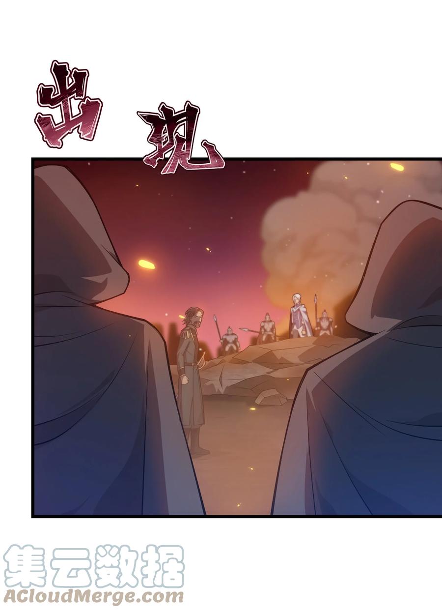 《转生为战斗种族的我，想过悠闲生活》026 陷阱 第52页