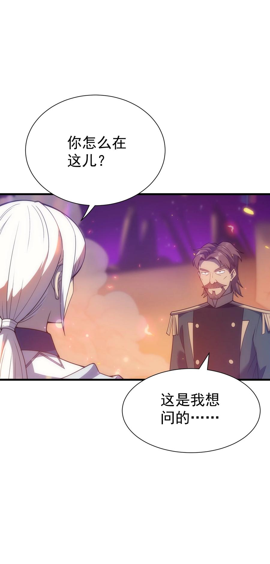 《转生为战斗种族的我，想过悠闲生活》026 陷阱 第45页