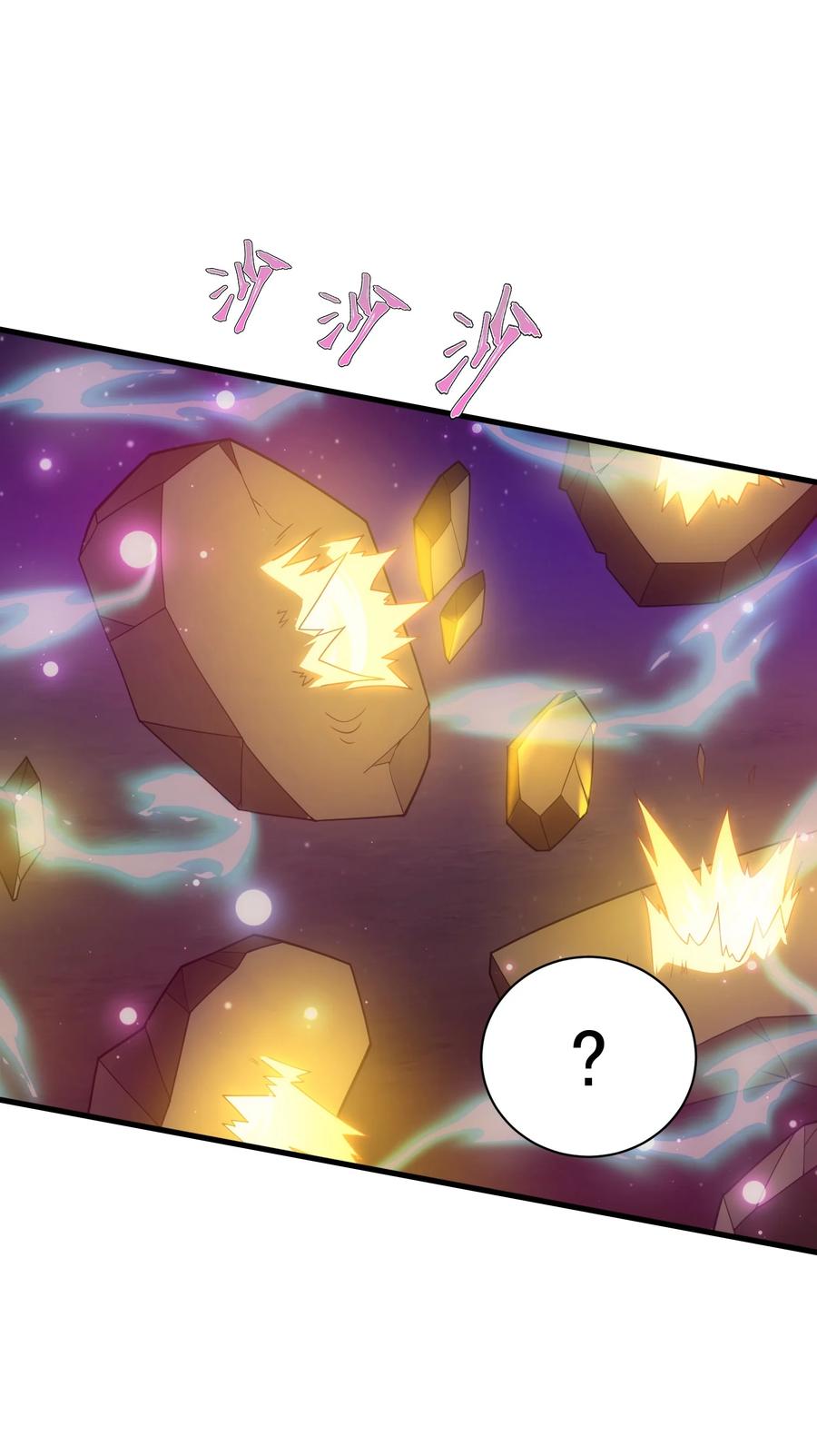 《转生为战斗种族的我，想过悠闲生活》026 陷阱 第29页