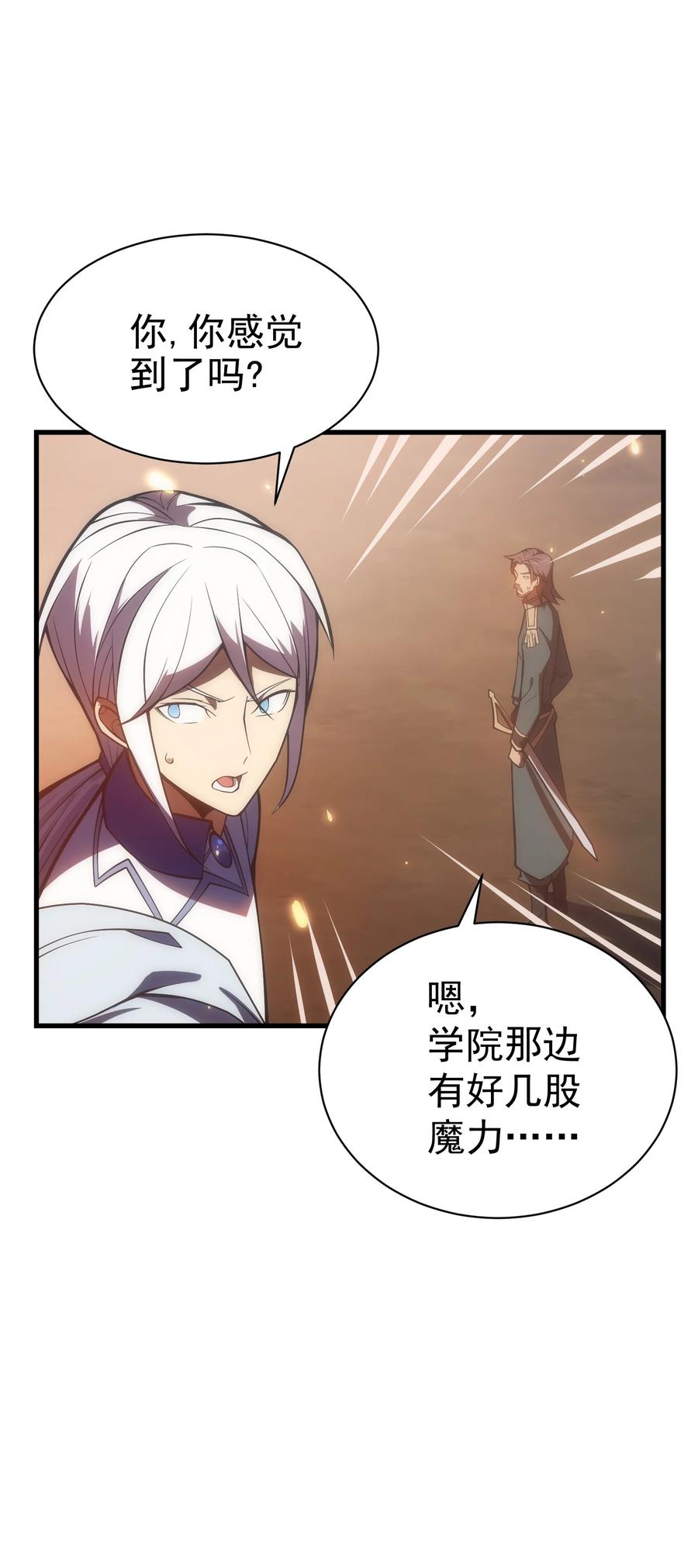 《转生为战斗种族的我，想过悠闲生活》026 陷阱 第50页