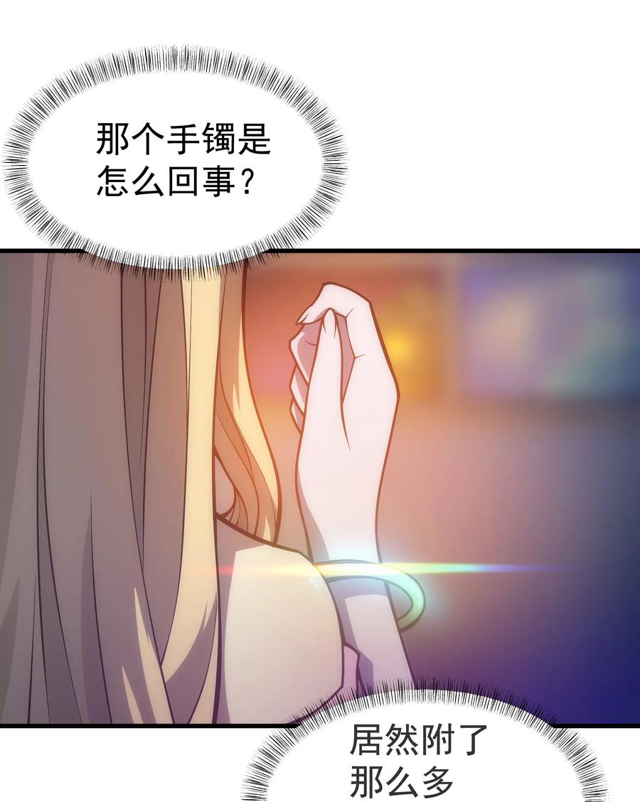 《转生为战斗种族的我，想过悠闲生活》026 陷阱 第68页
