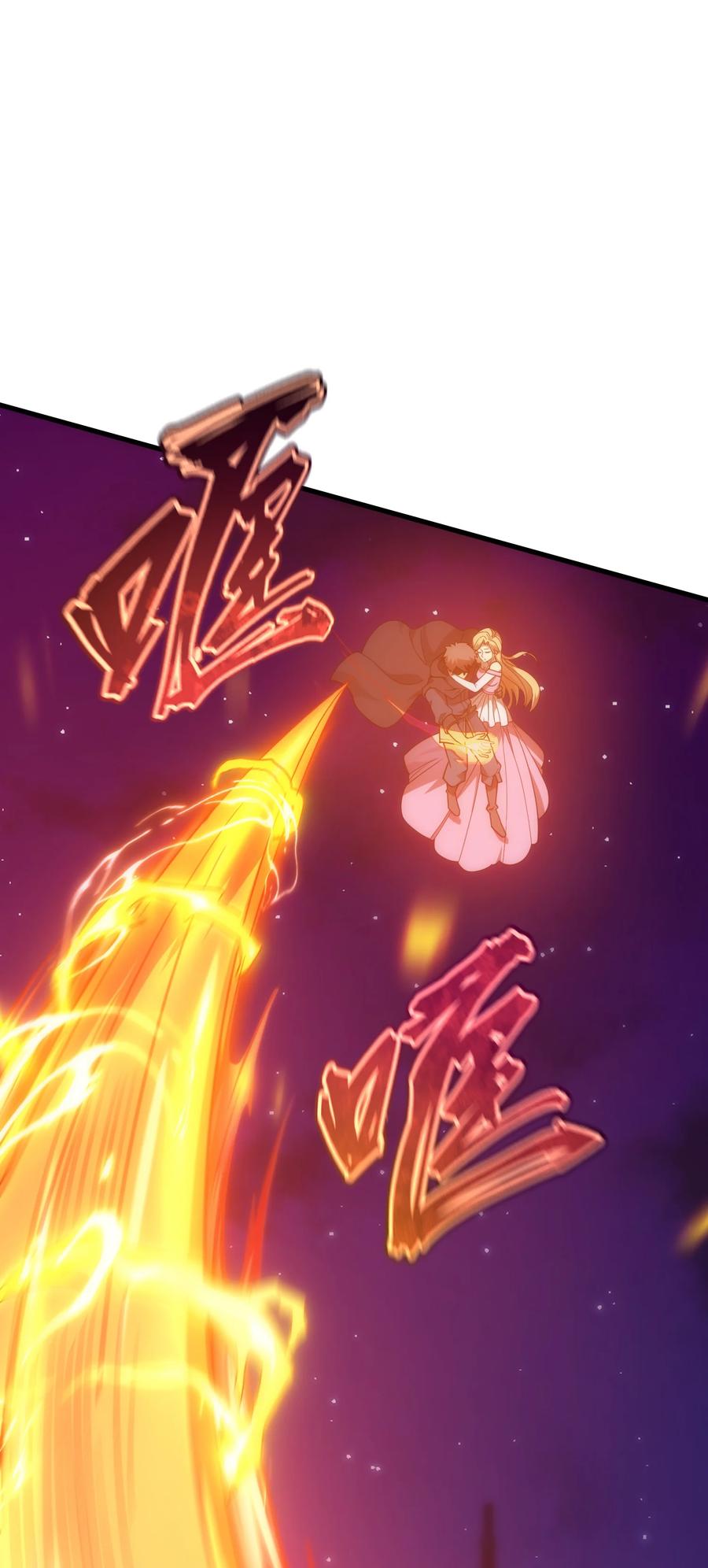 《转生为战斗种族的我，想过悠闲生活》027 对决 第80页