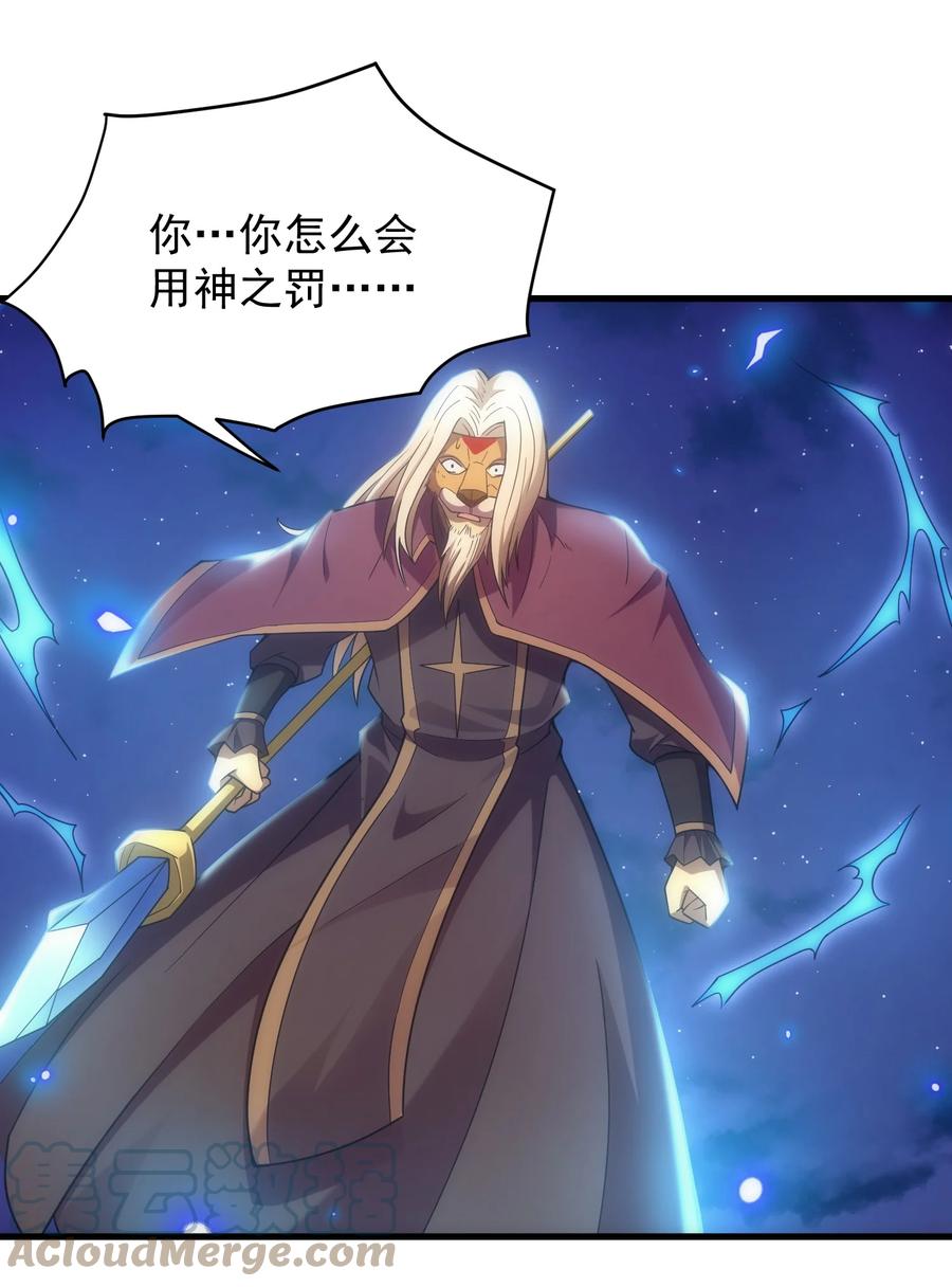 《转生为战斗种族的我，想过悠闲生活》027 对决 第55页