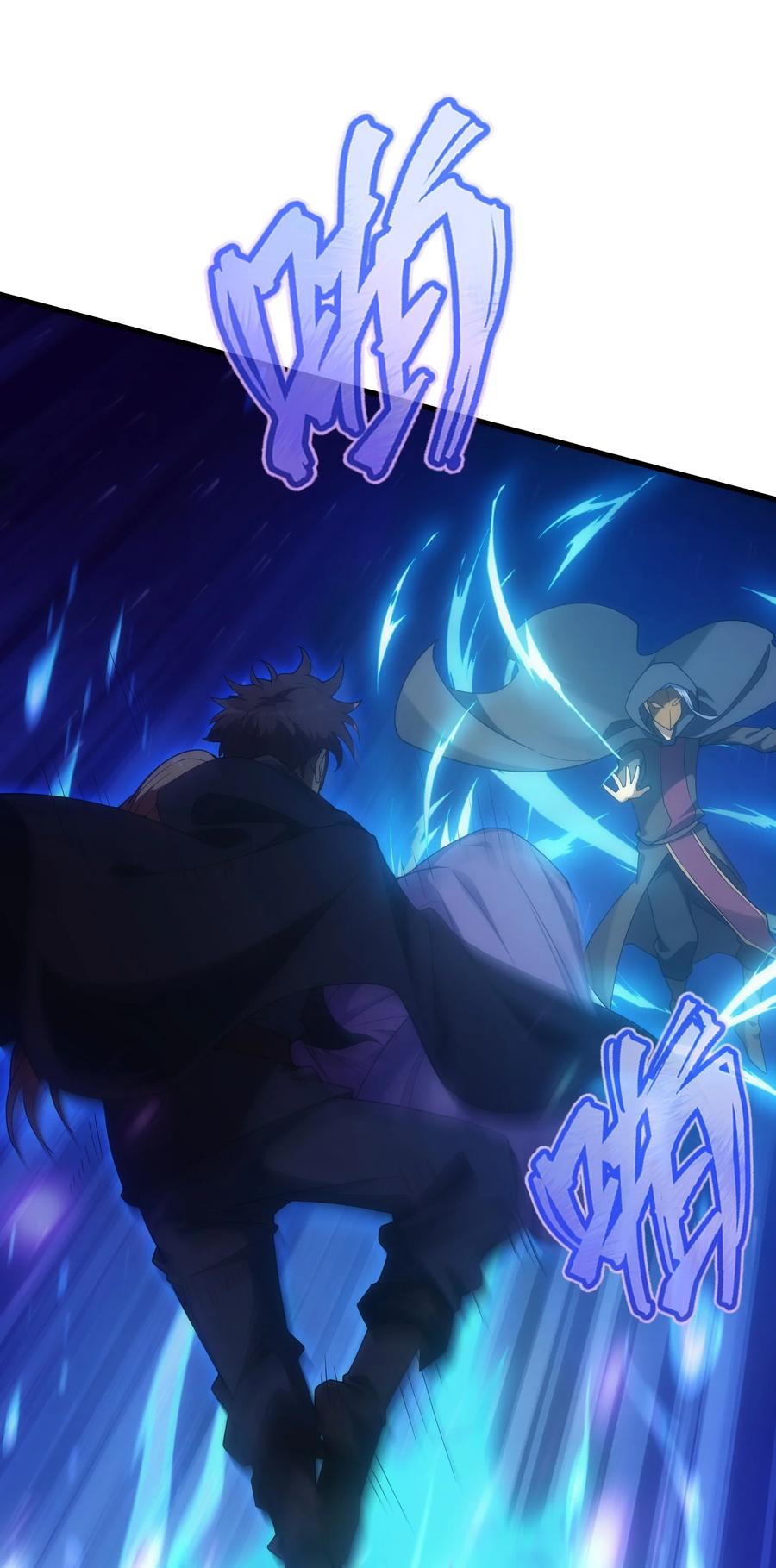 《转生为战斗种族的我，想过悠闲生活》027 对决 第27页