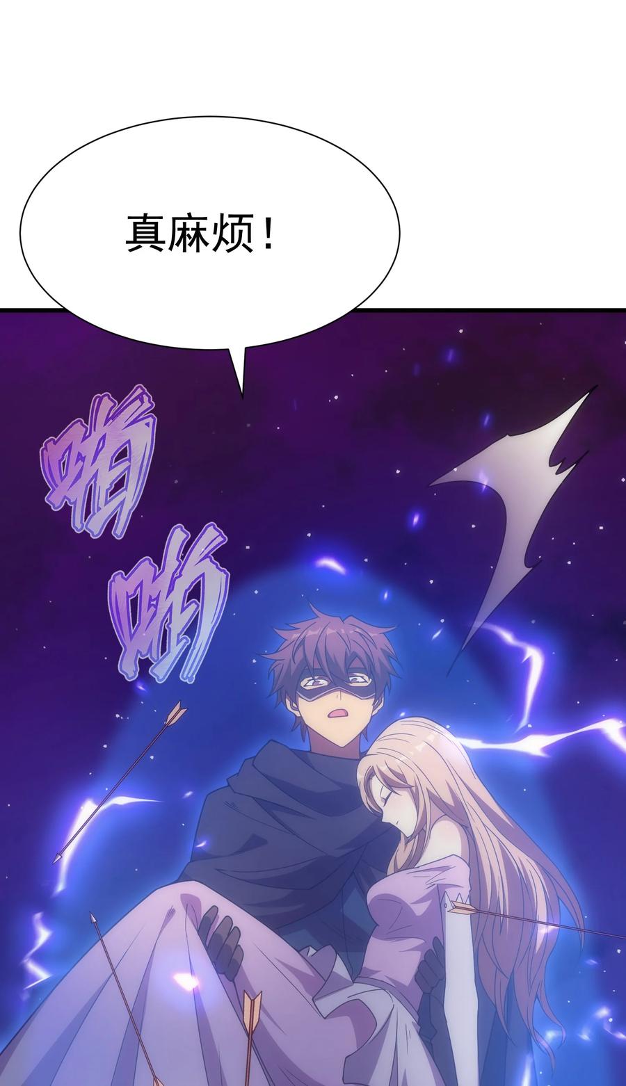 《转生为战斗种族的我，想过悠闲生活》027 对决 第41页
