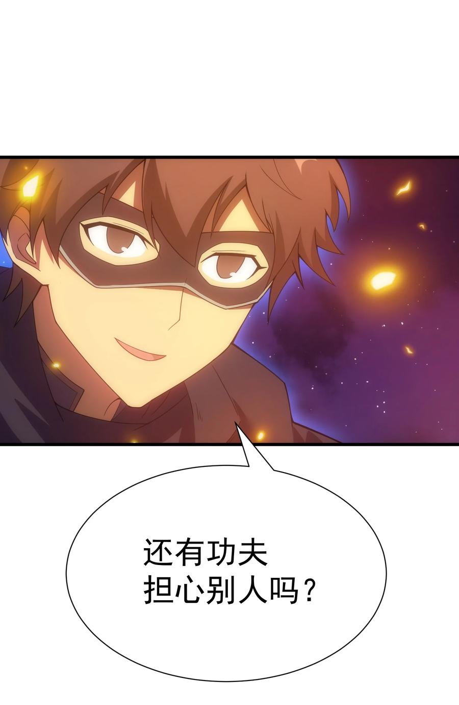 《转生为战斗种族的我，想过悠闲生活》027 对决 第35页