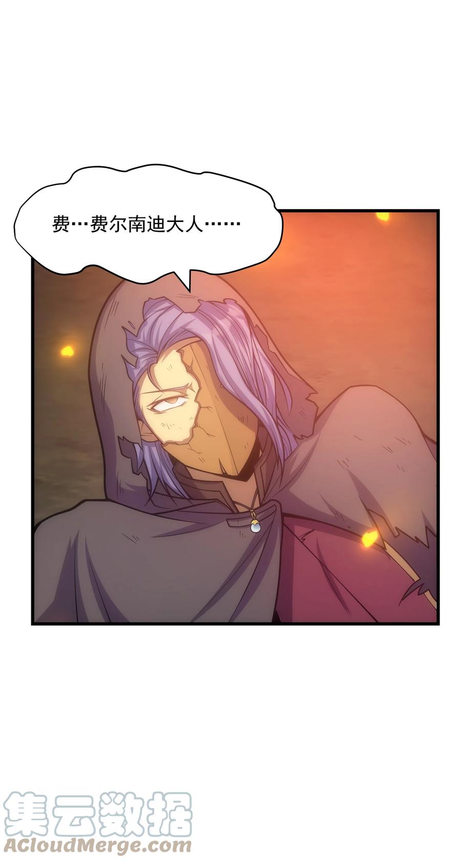 《转生为战斗种族的我，想过悠闲生活》027 对决 第73页