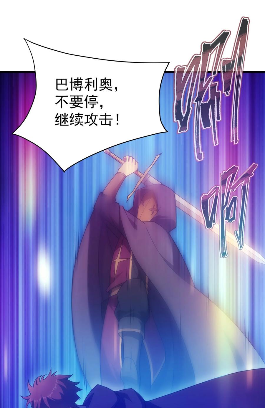 《转生为战斗种族的我，想过悠闲生活》027 对决 第21页