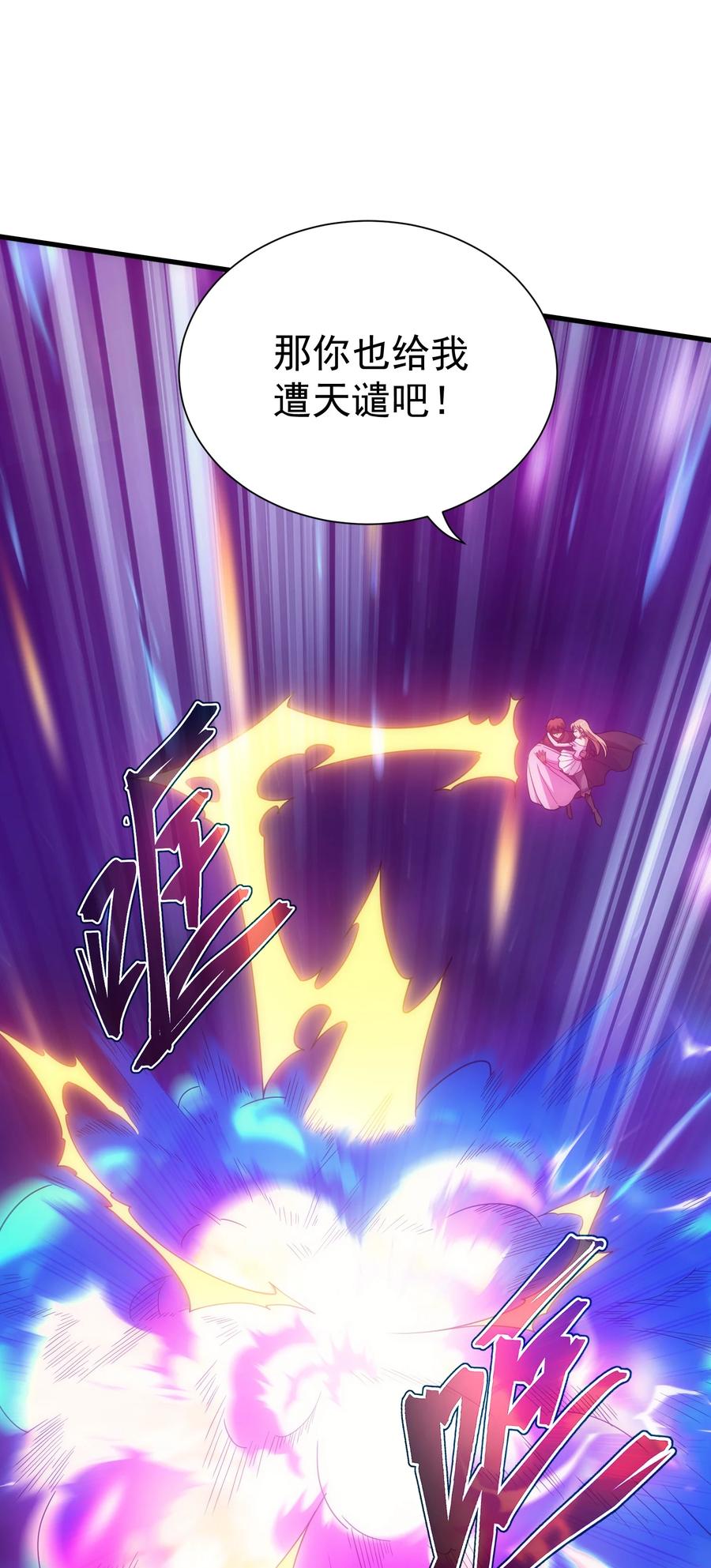 《转生为战斗种族的我，想过悠闲生活》027 对决 第53页