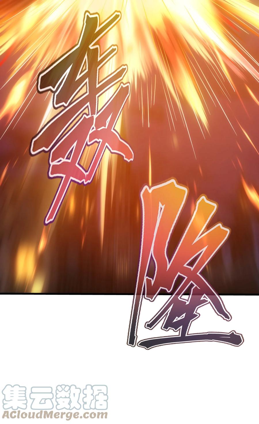 《转生为战斗种族的我，想过悠闲生活》027 对决 第85页